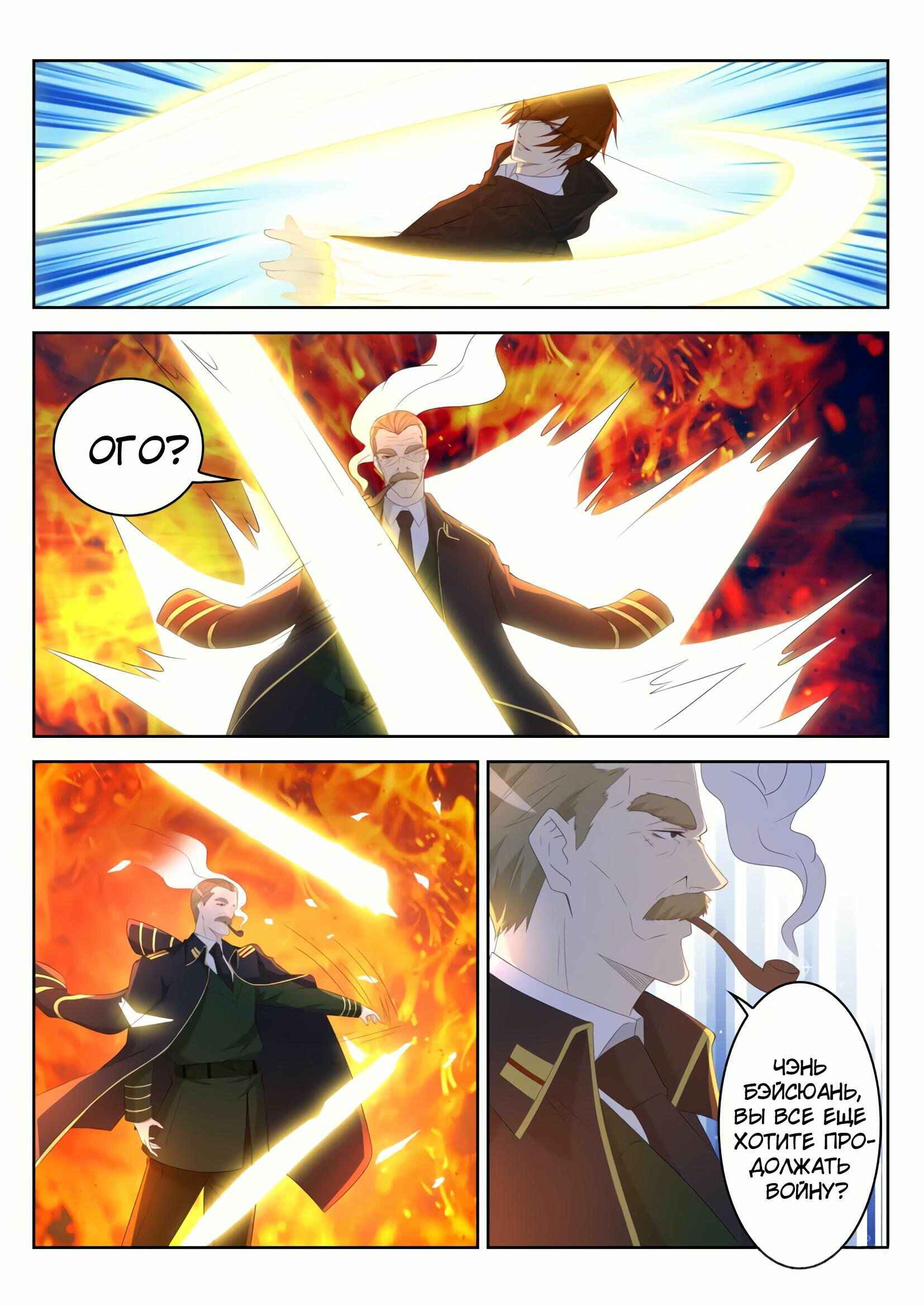 Chapter 243 - Page 10