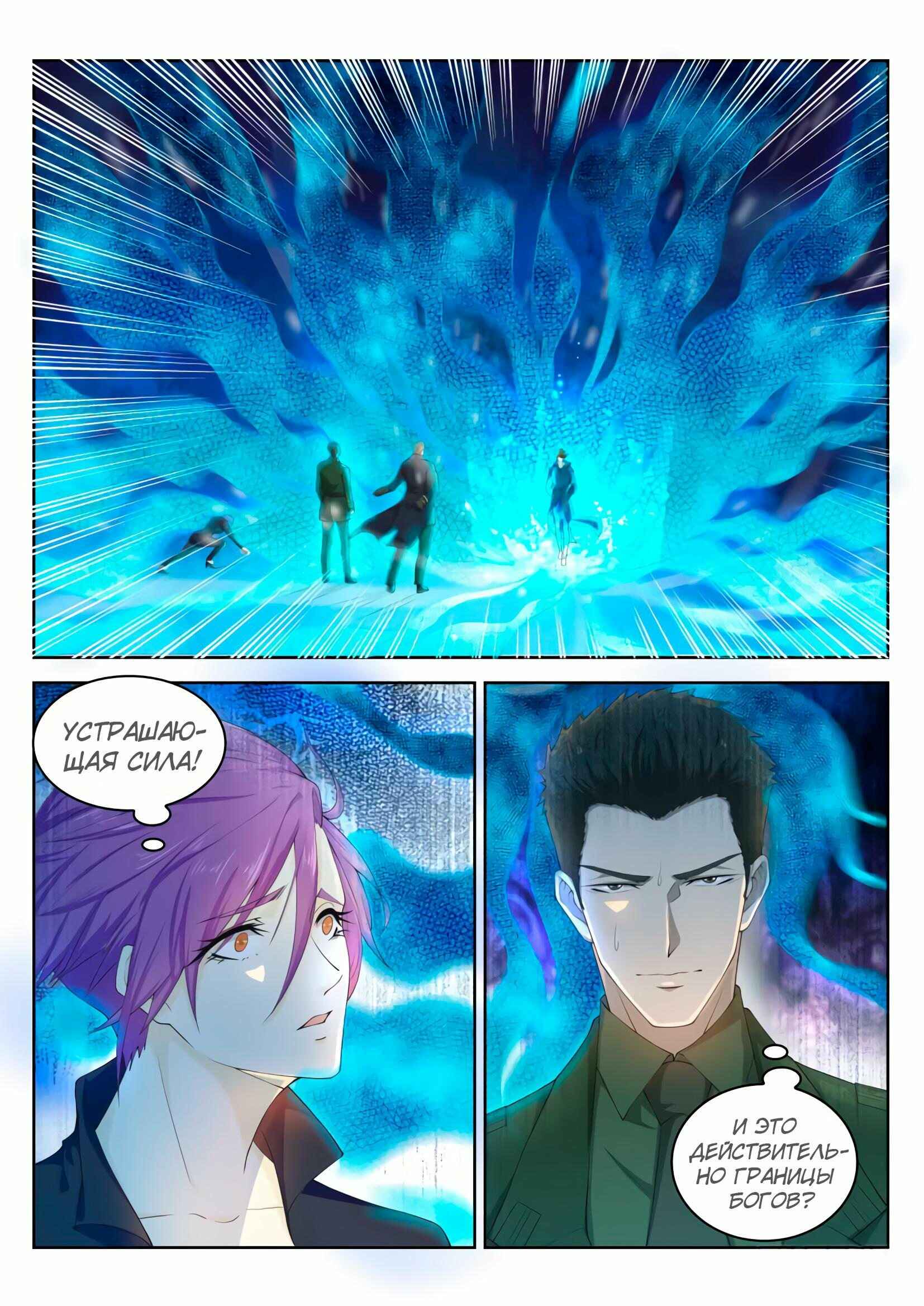 Chapter 243 - Page 3
