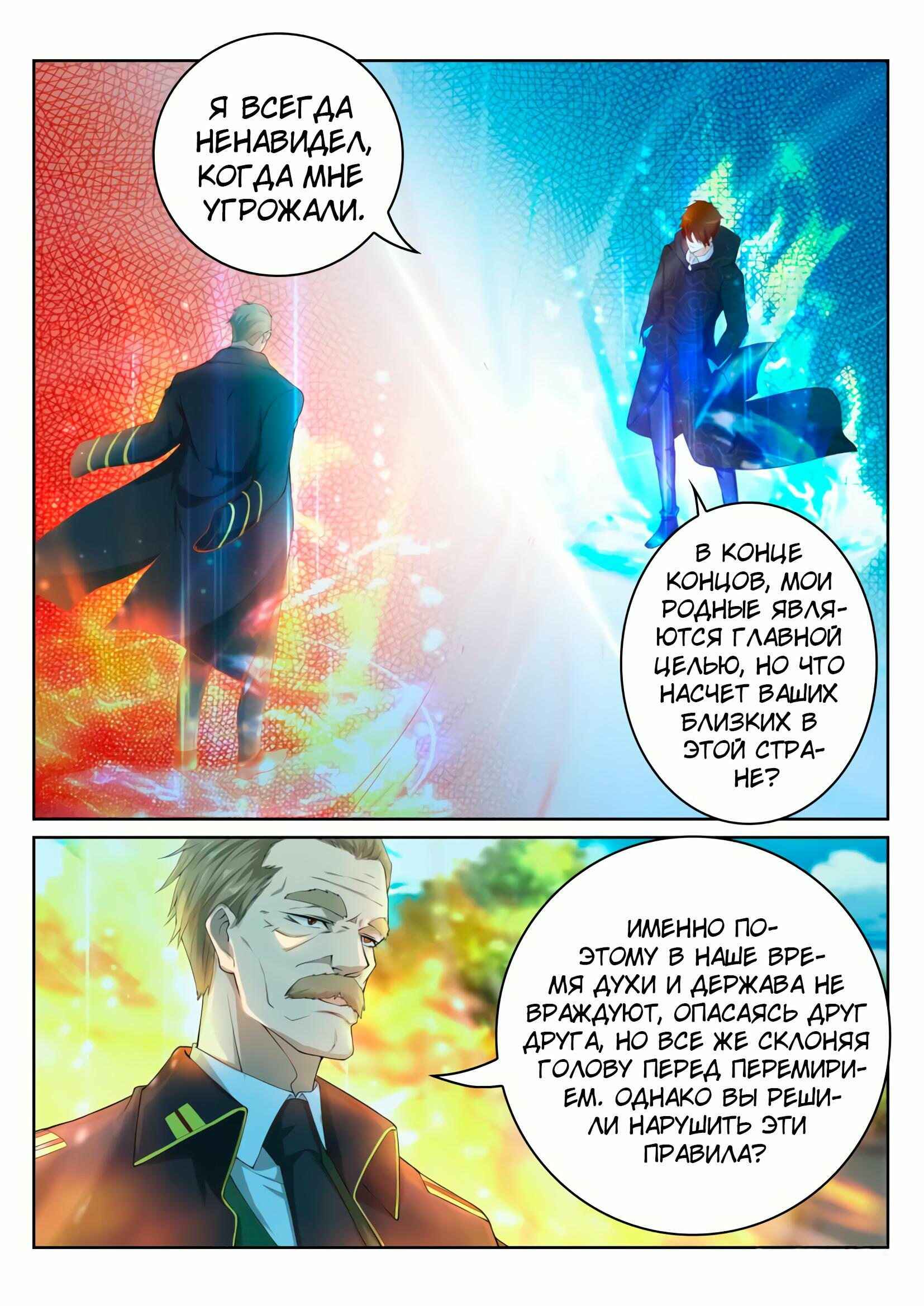 Chapter 243 - Page 5