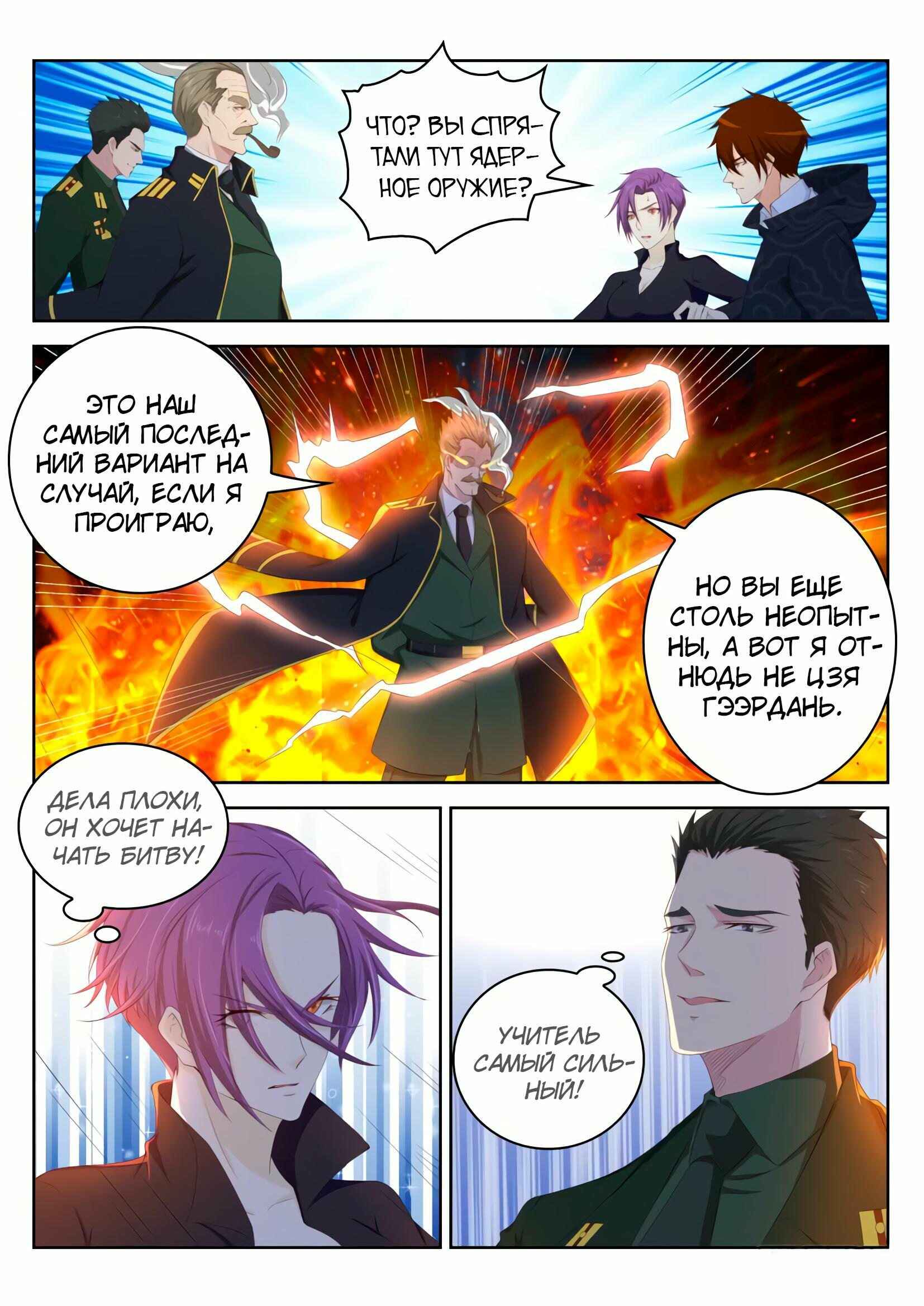 Chapter 243 - Page 8