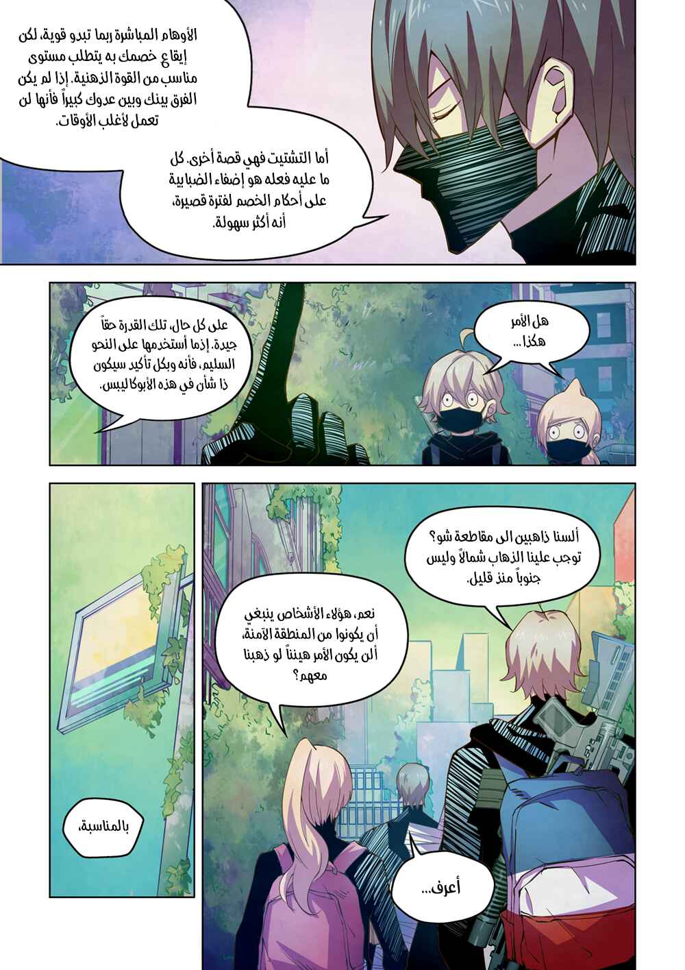 Chapter 208 - Page 4