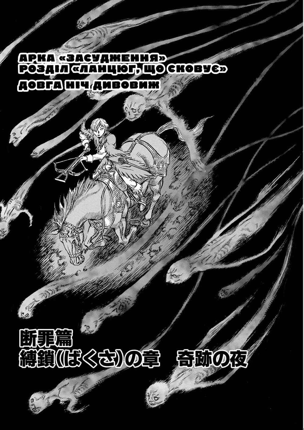 Chapter 123 - Page 1