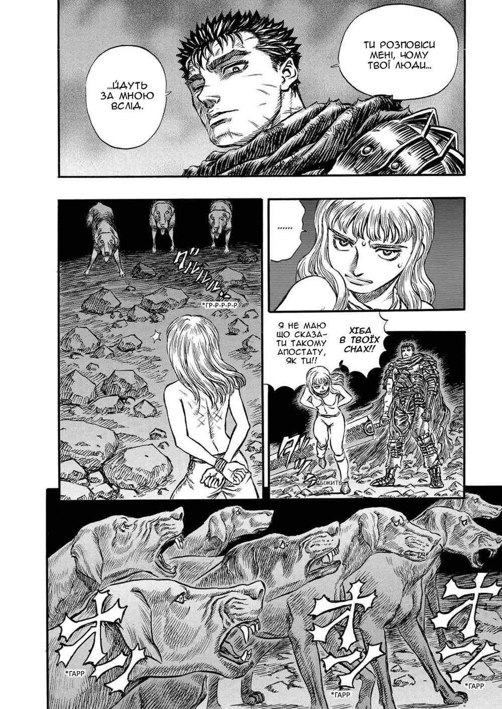 Chapter 123 - Page 12