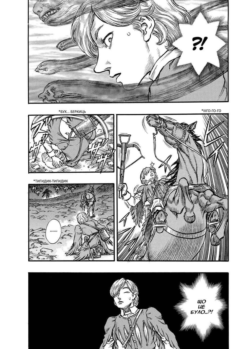 Chapter 123 - Page 2