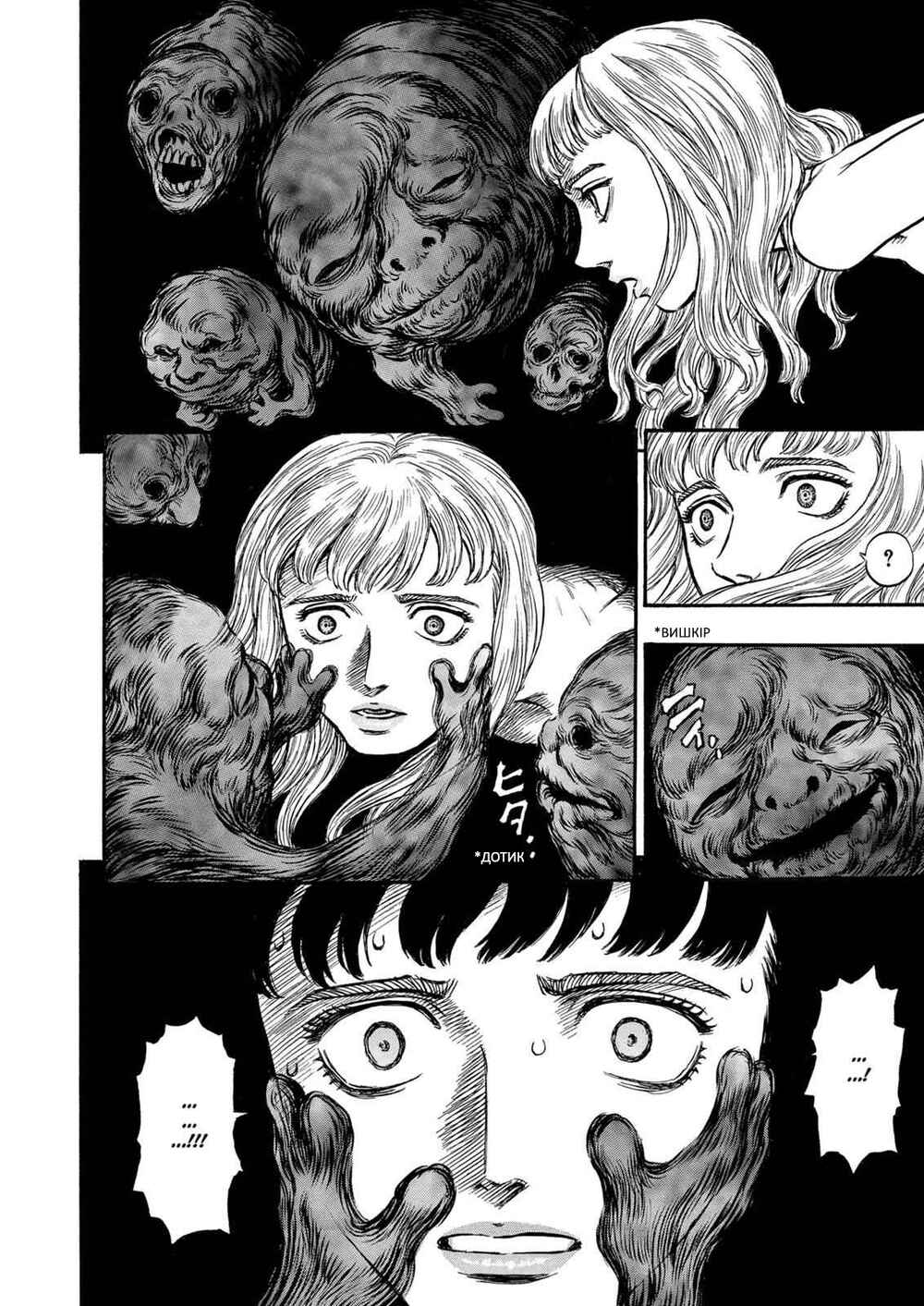 Chapter 123 - Page 8