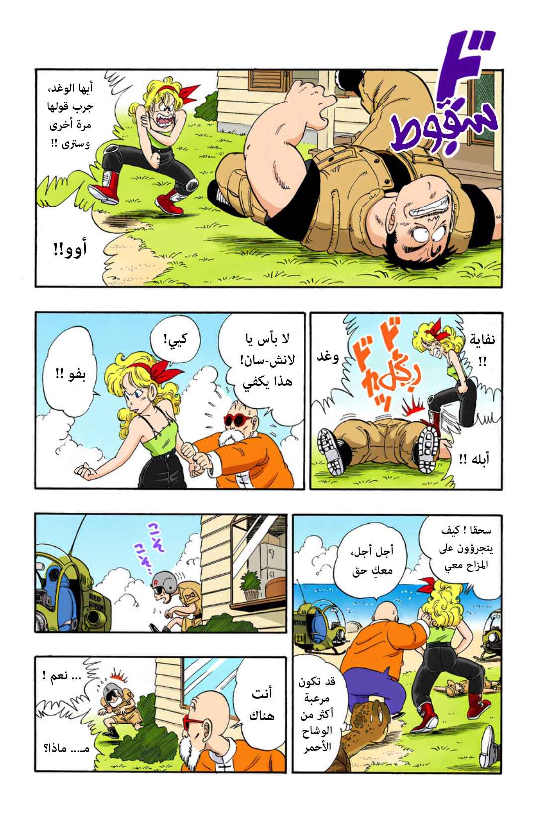 Chapter 73 - Page 10