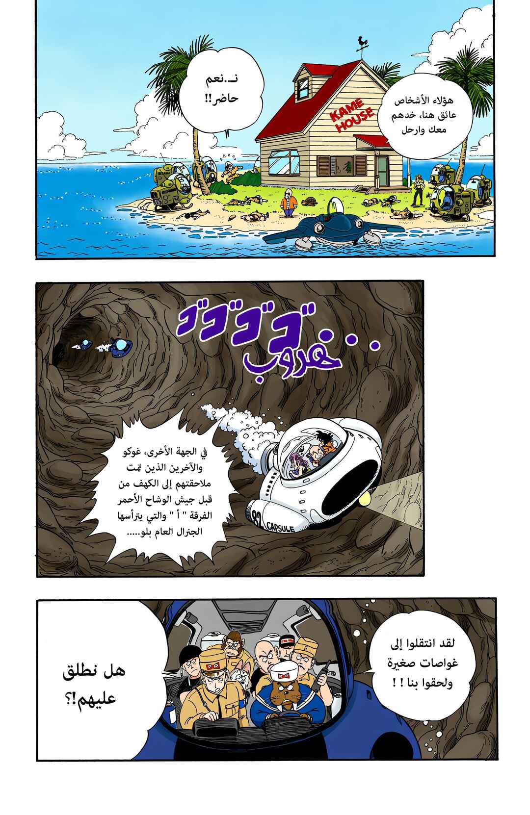 Chapter 73 - Page 11