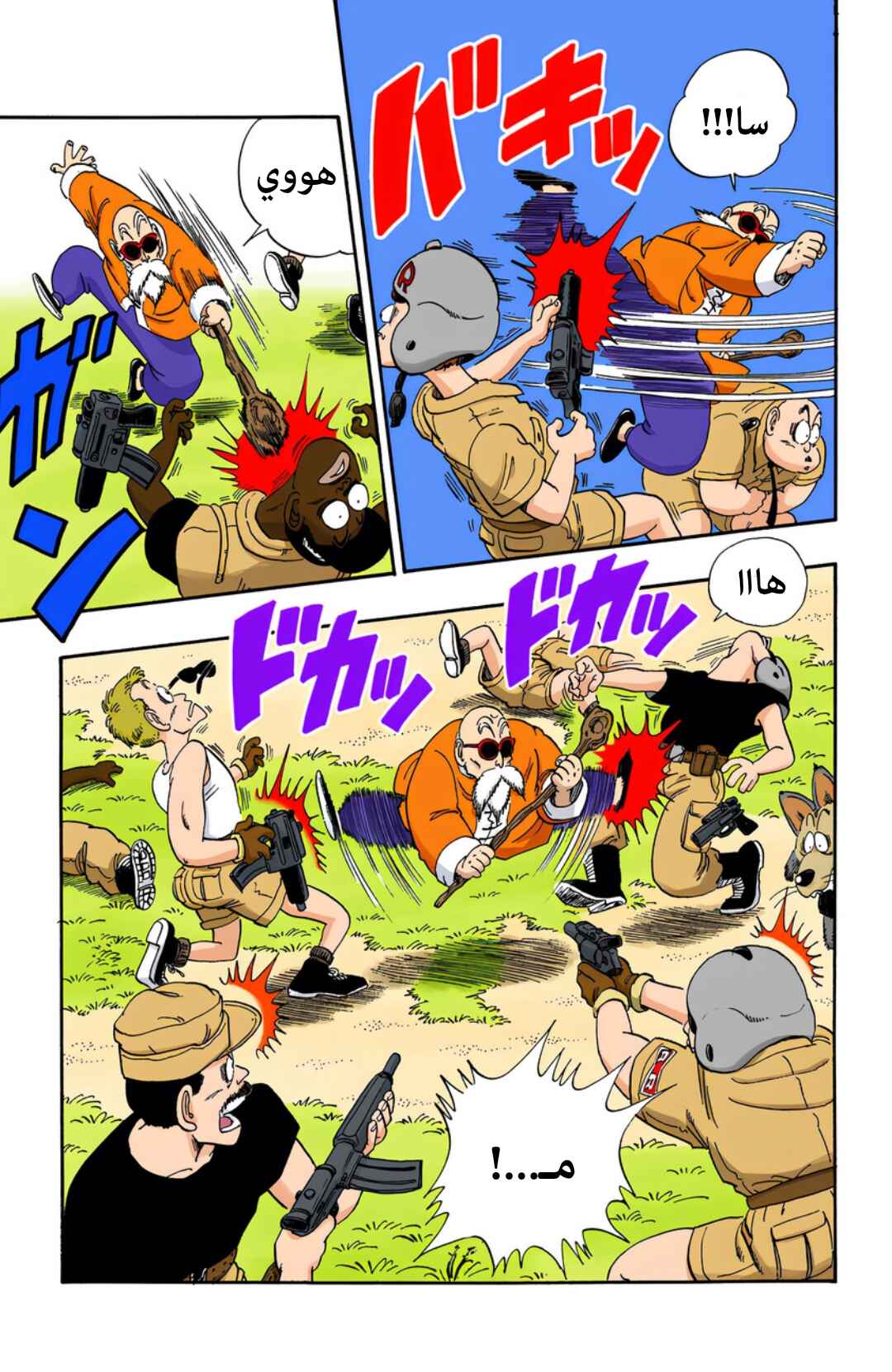 Chapter 73 - Page 5