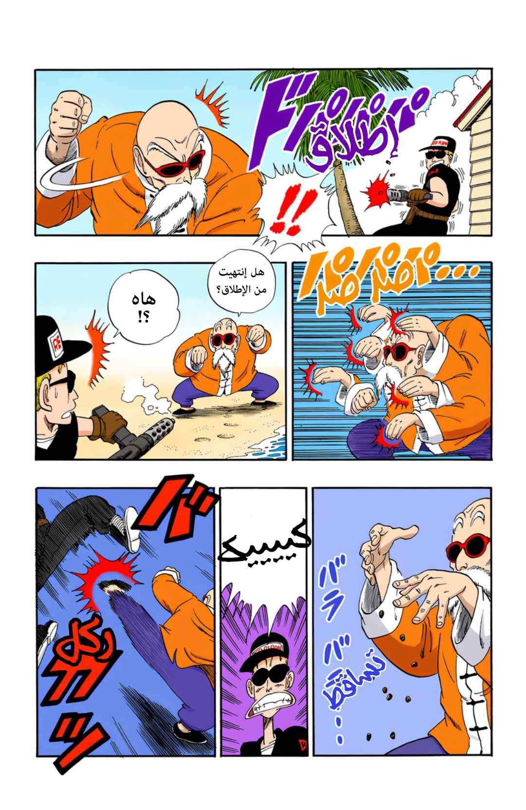Chapter 73 - Page 7