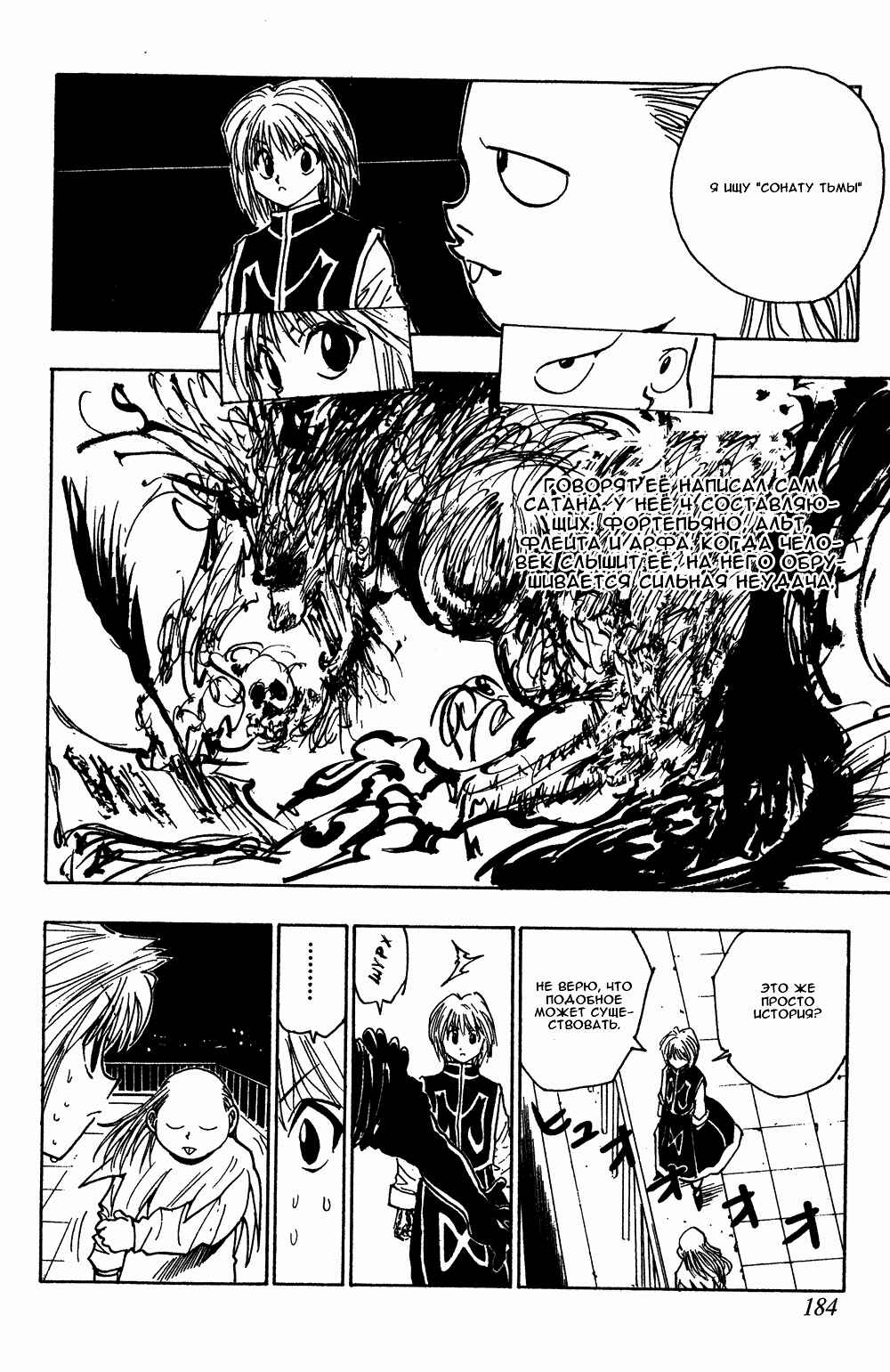 Chapter 73 - Page 10