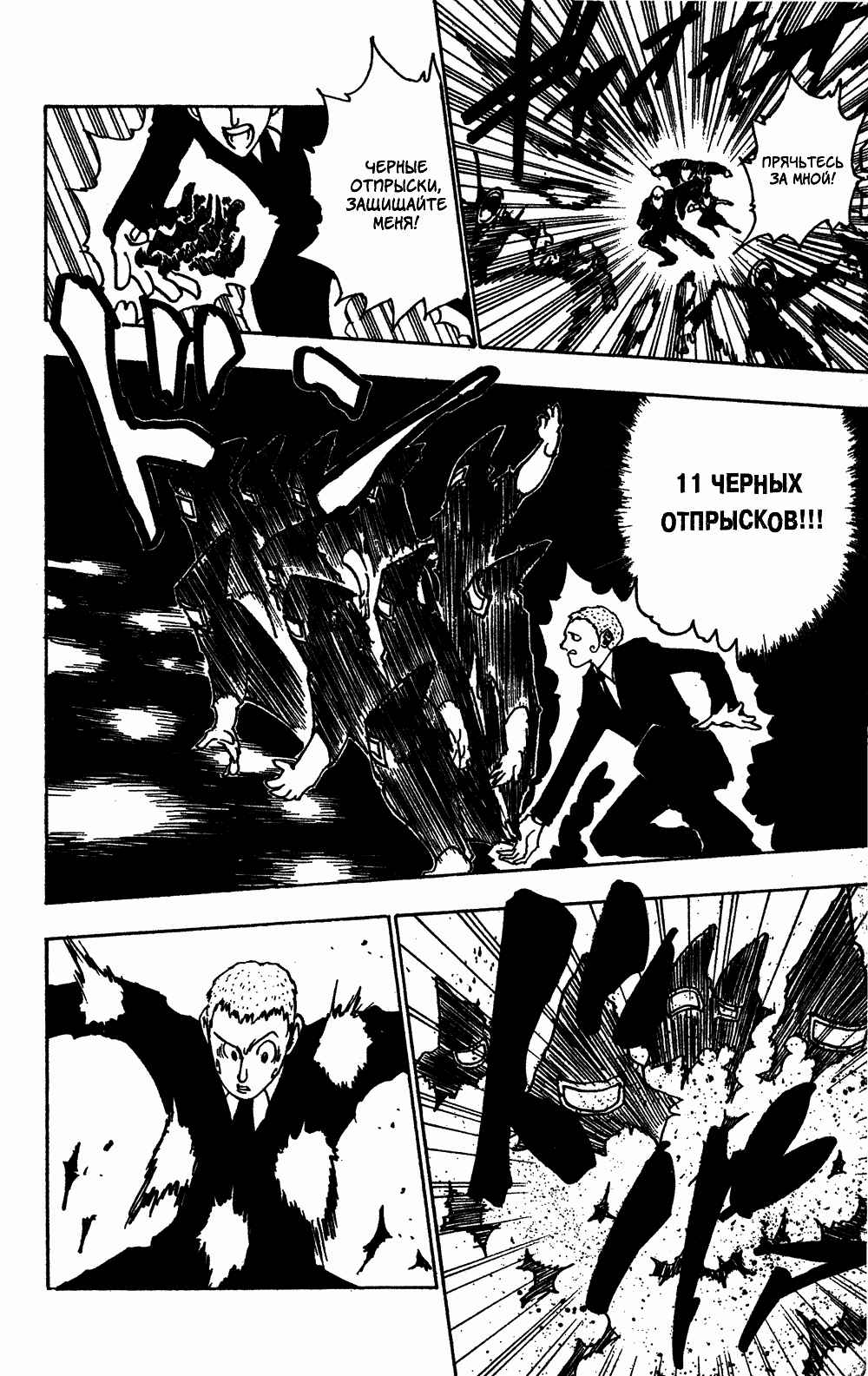 Chapter 73 - Page 16