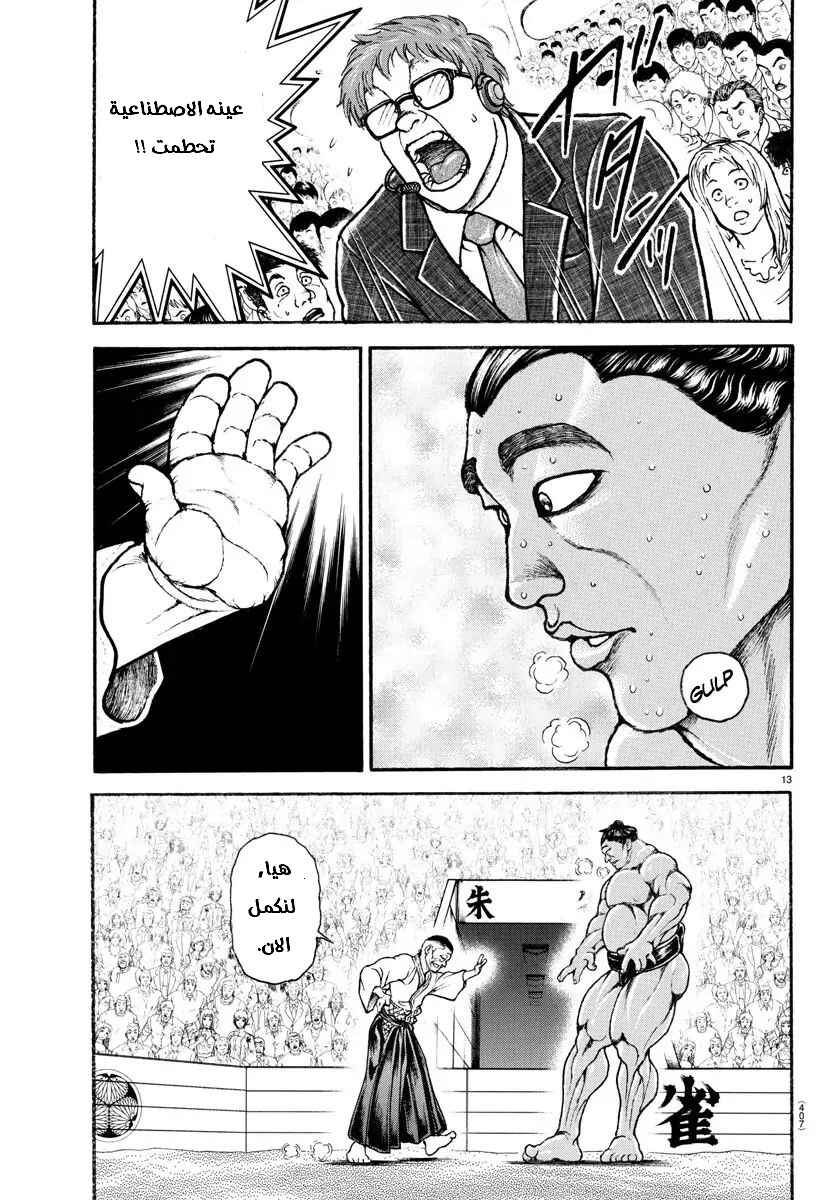 Chapter 57 - Page 13