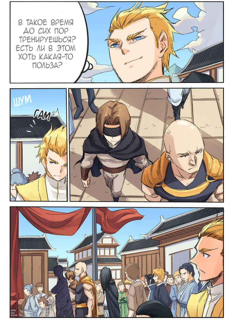 Chapter 96 - Page 5