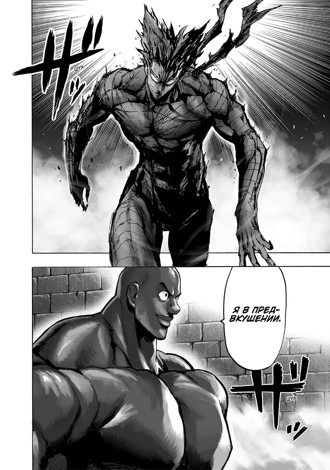 Chapter 121 - Page 10