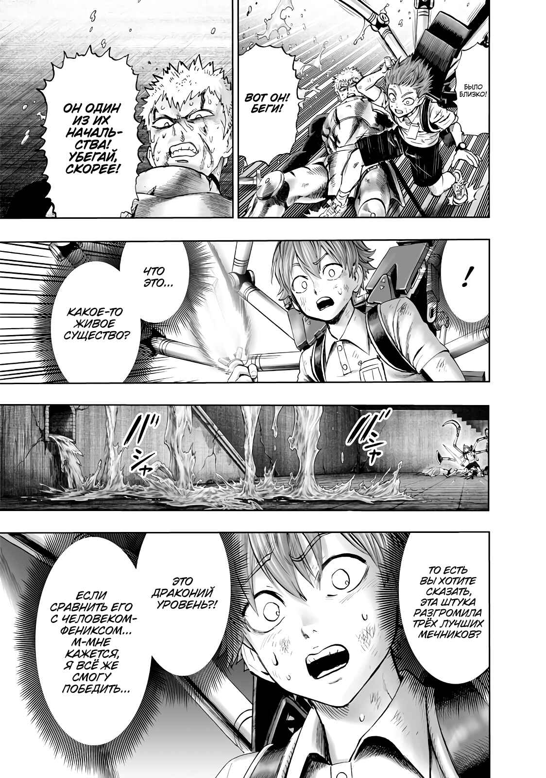 Chapter 121 - Page 15
