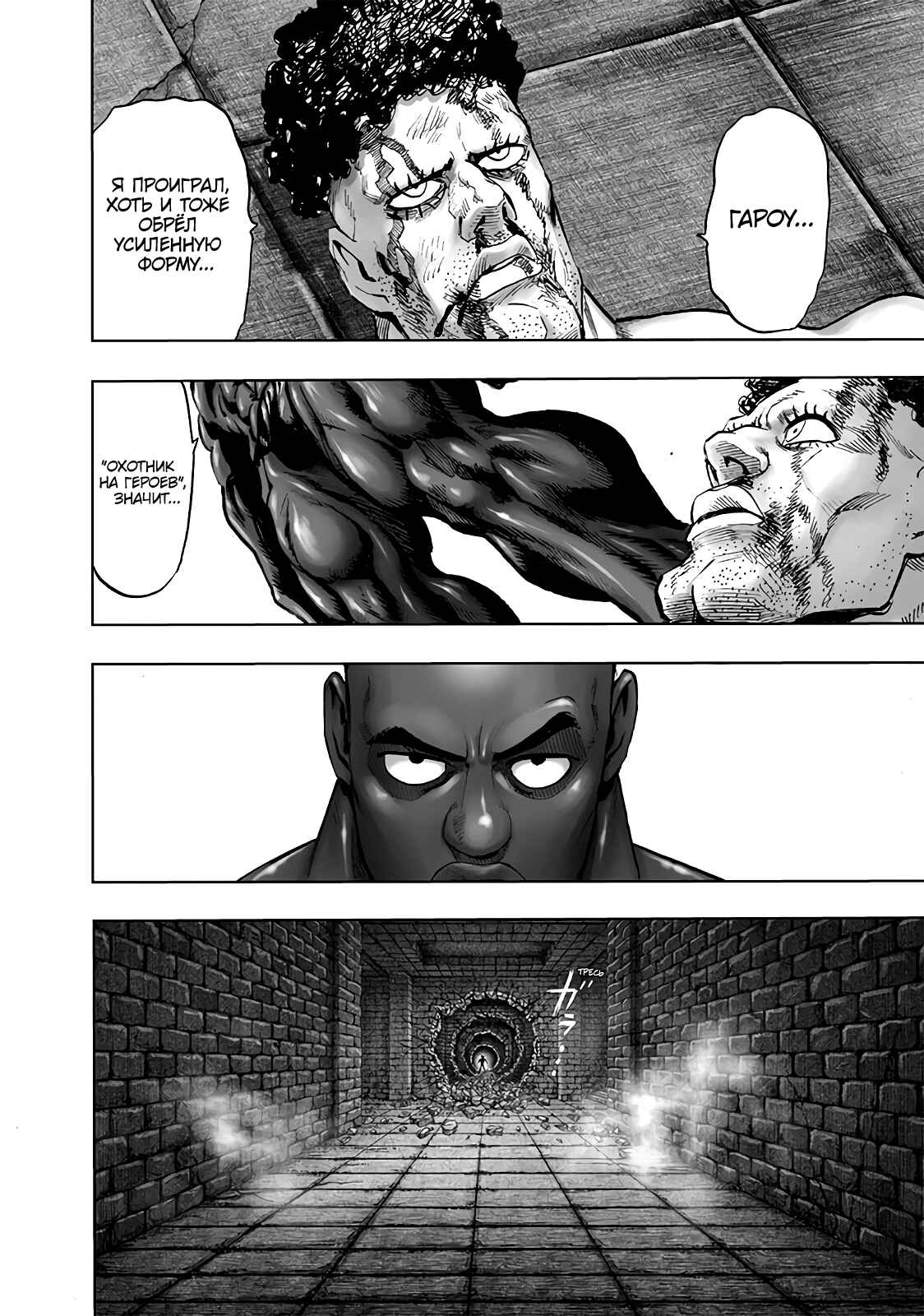 Chapter 121 - Page 6