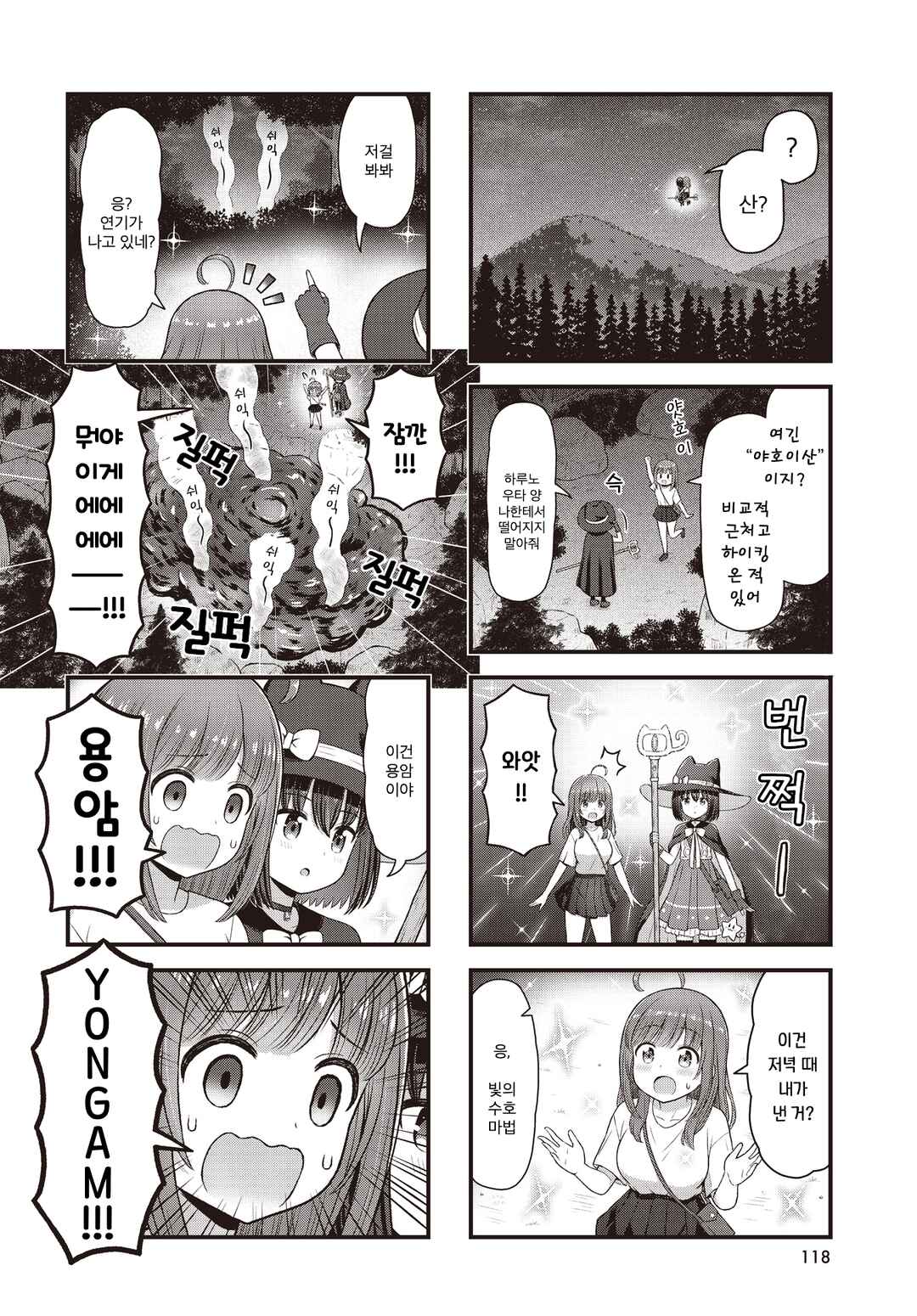 Chapter 3 - Page 4