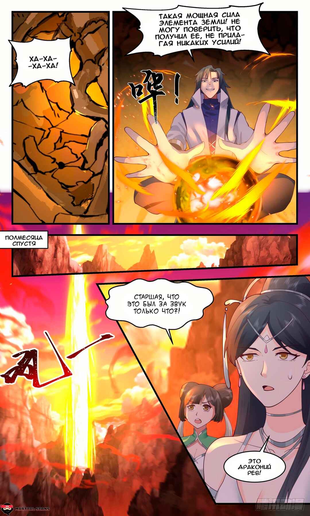 Chapter 2641 - Page 7