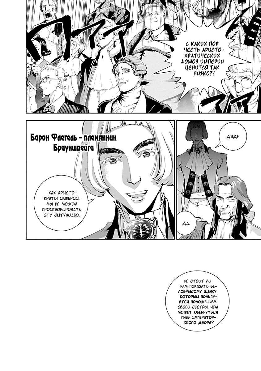 Chapter 30 - Page 12