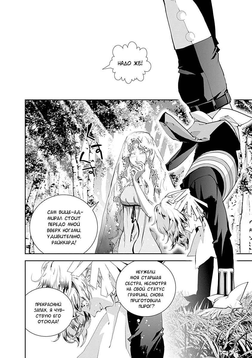 Chapter 30 - Page 14