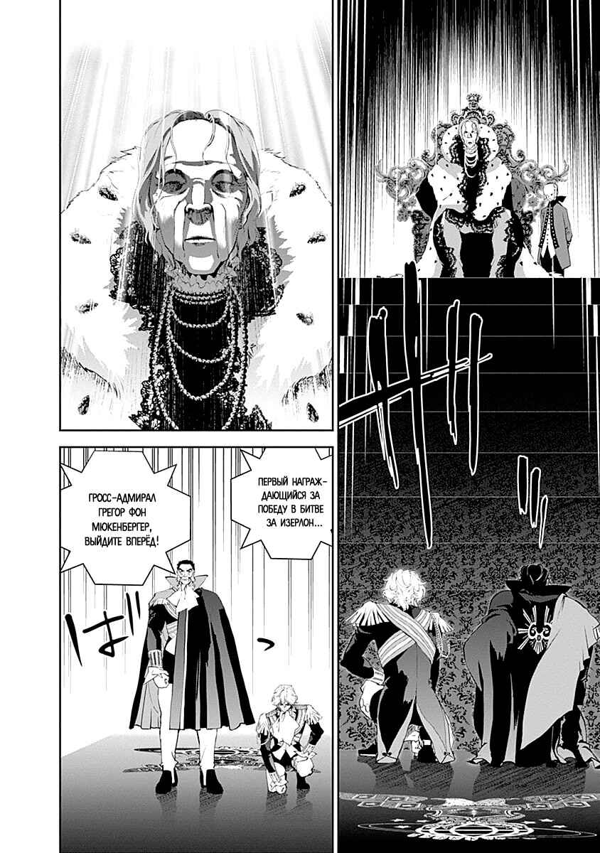 Chapter 30 - Page 4