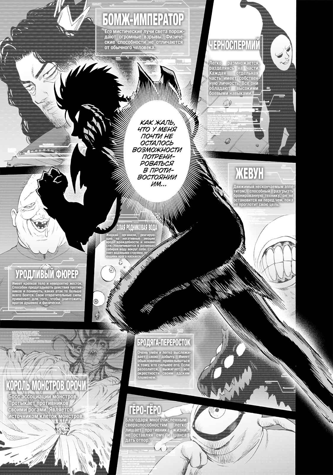 Chapter 122 - Page 11