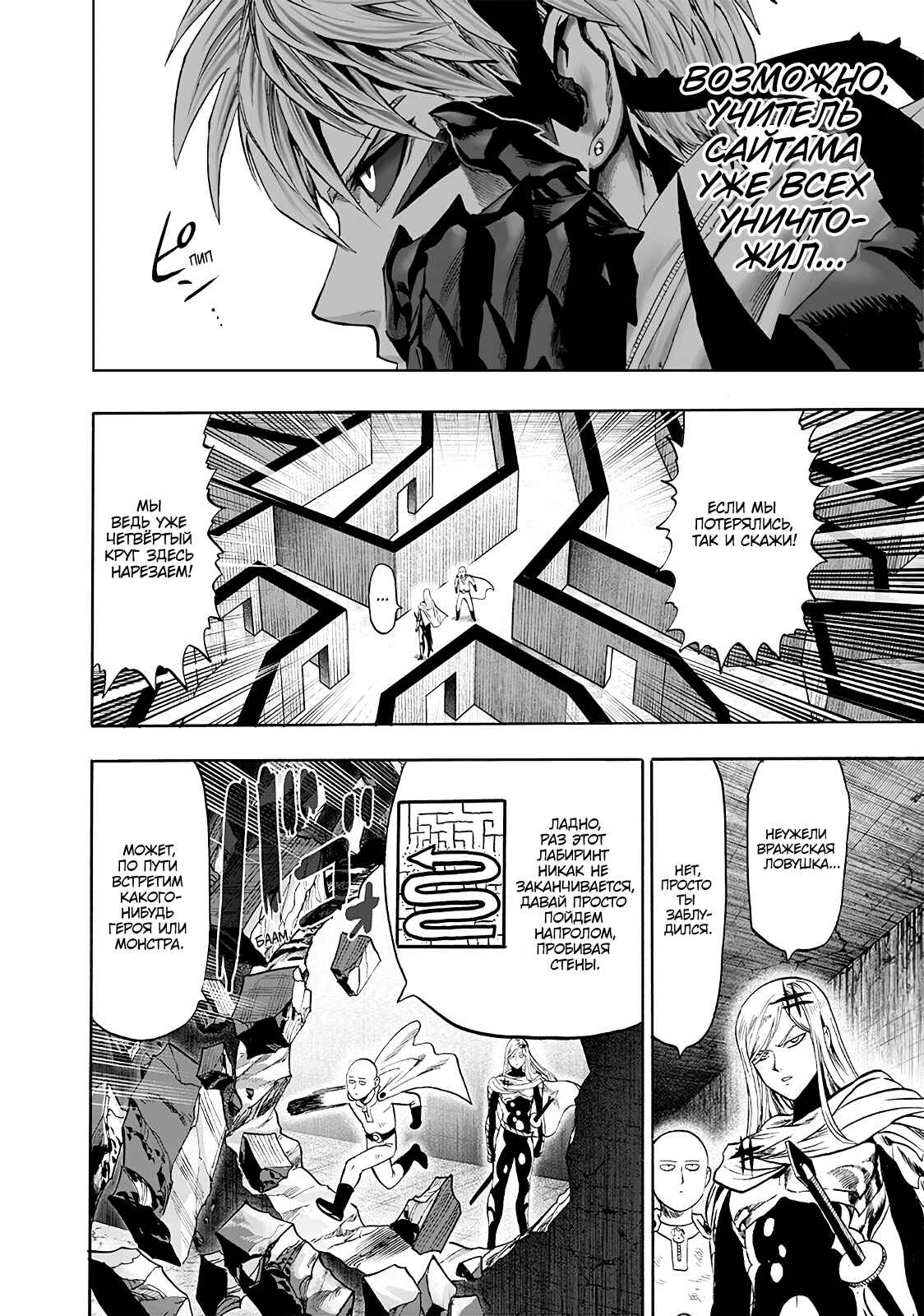 Chapter 122 - Page 12