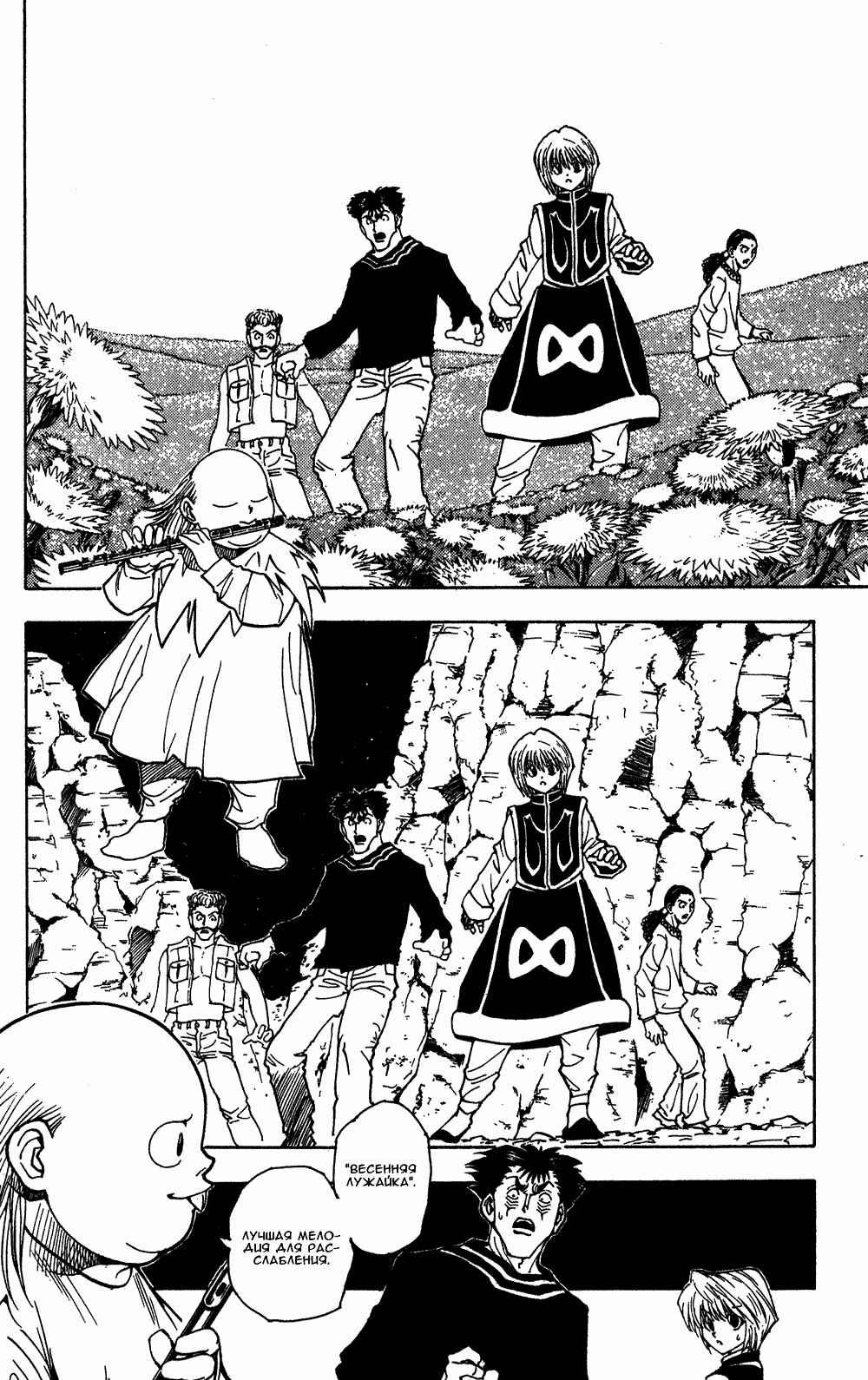 Chapter 77 - Page 3