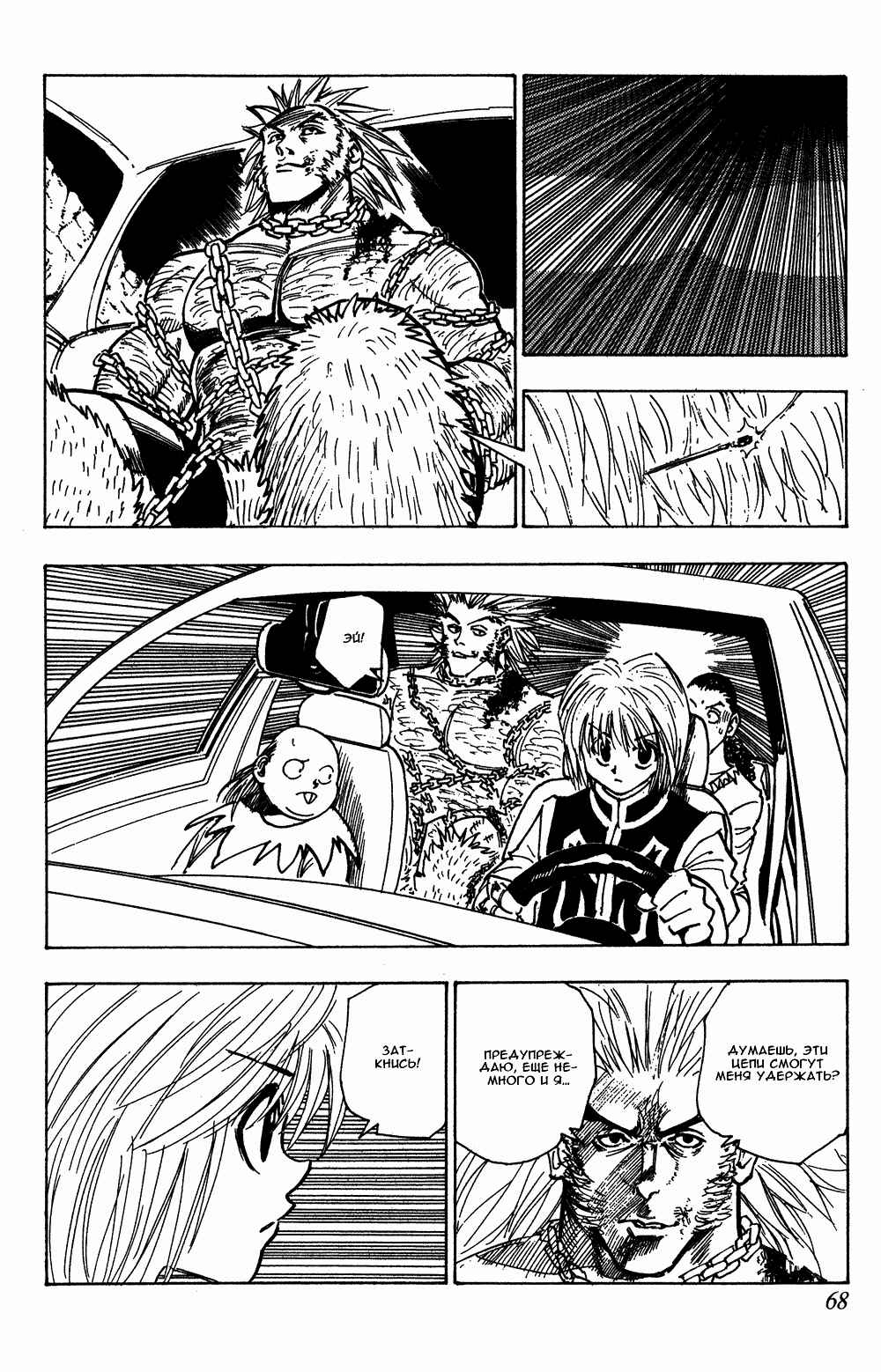 Chapter 77 - Page 9