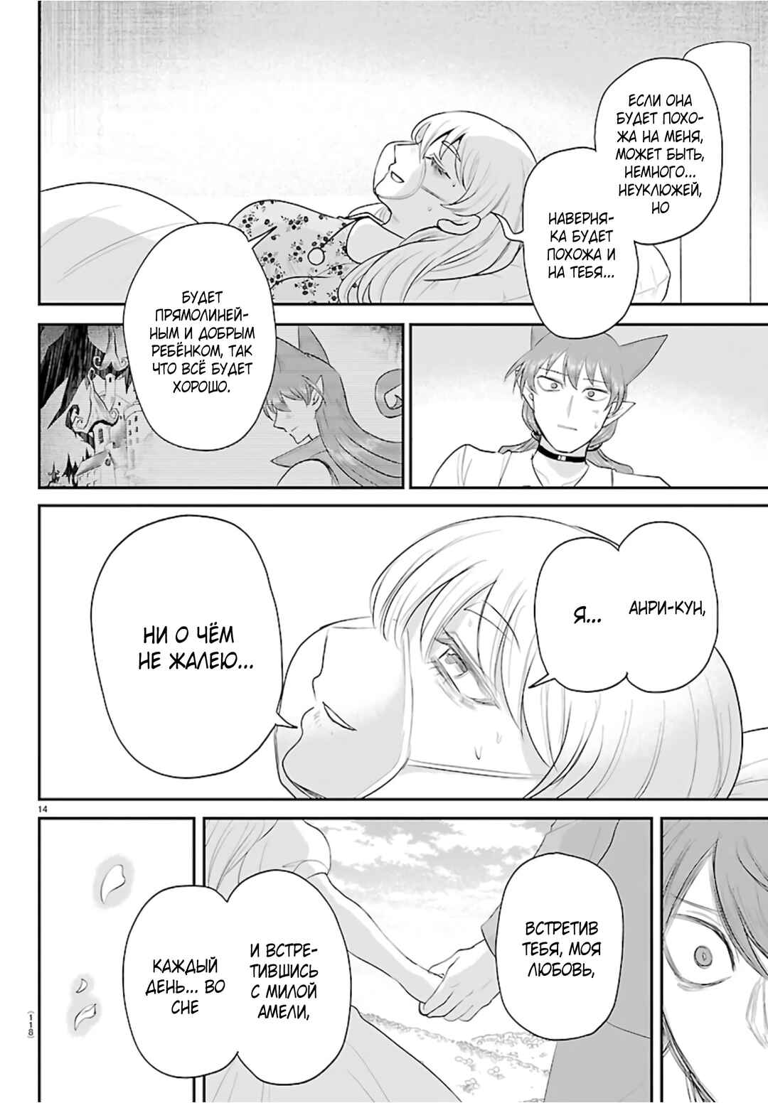 Chapter 441 - Page 15
