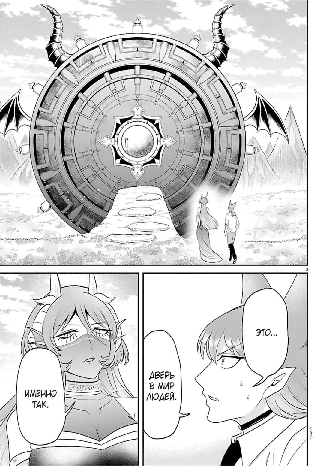Chapter 441 - Page 4