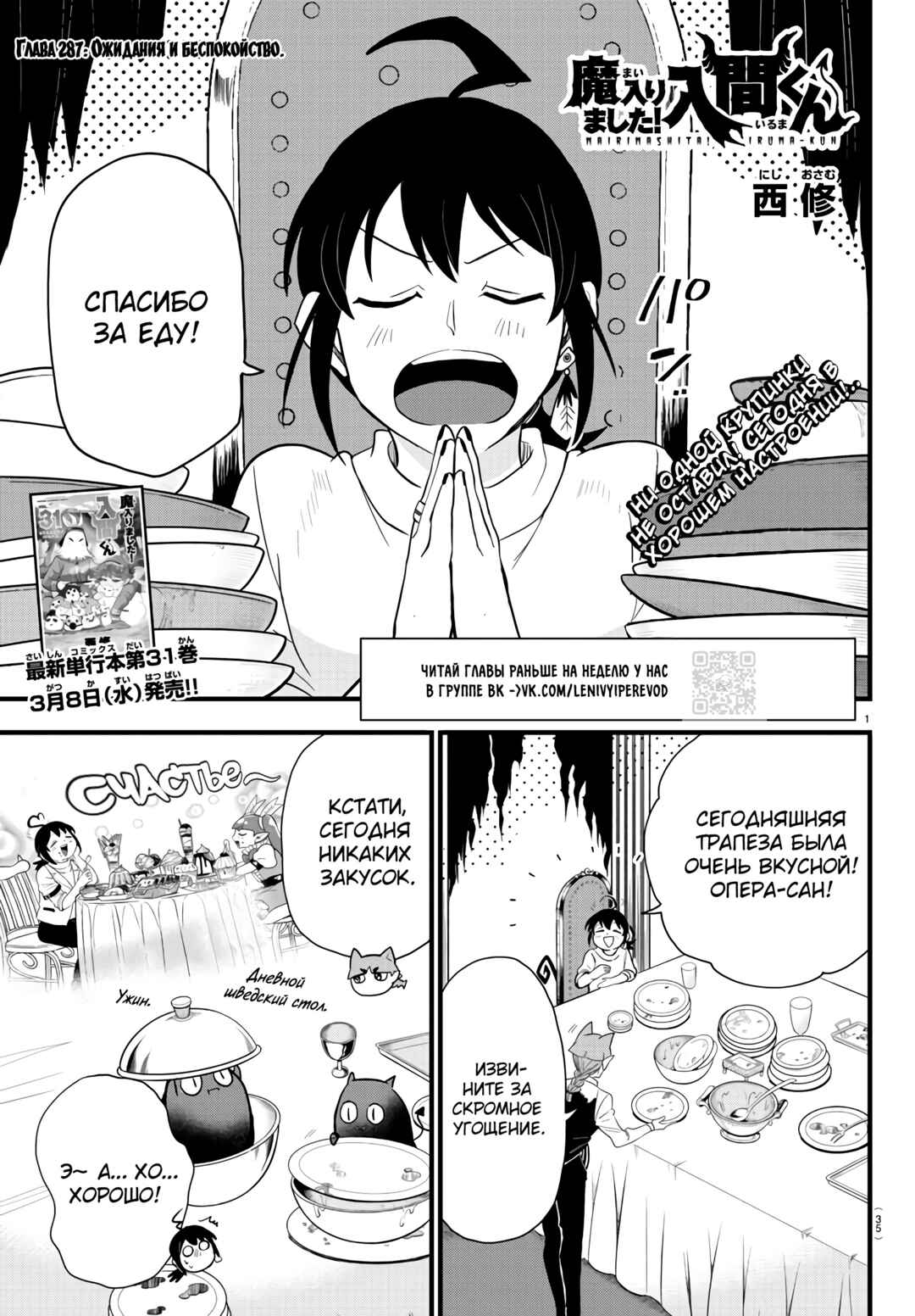 Chapter 287 - Page 2