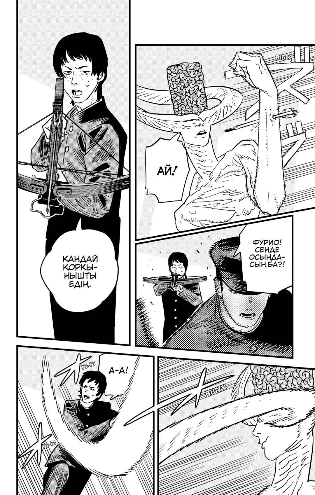 Chapter 107 - Page 12