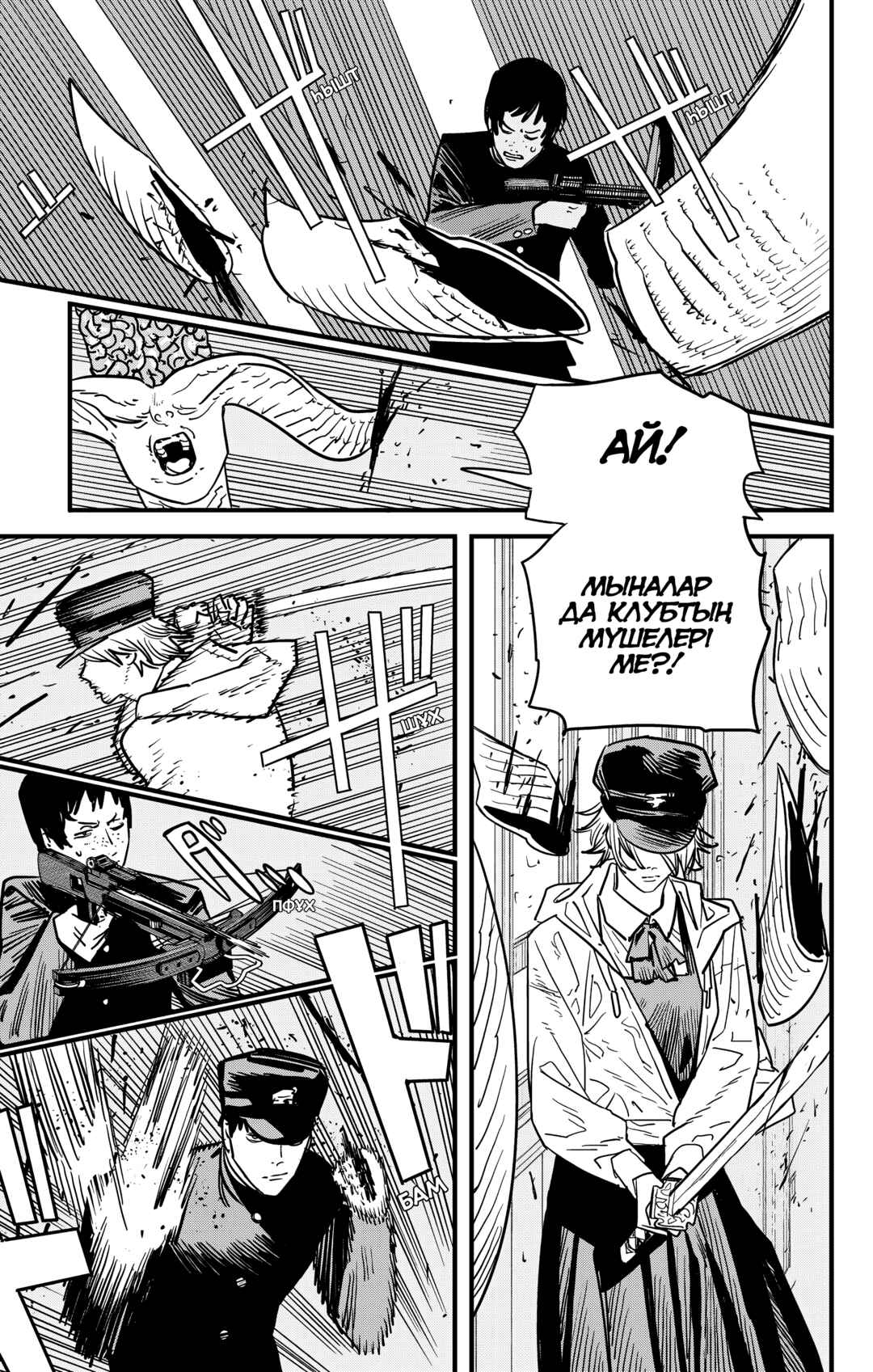Chapter 107 - Page 13