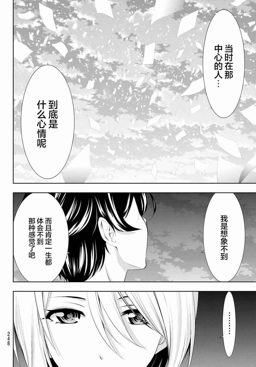 Chapter 132 - Page 10