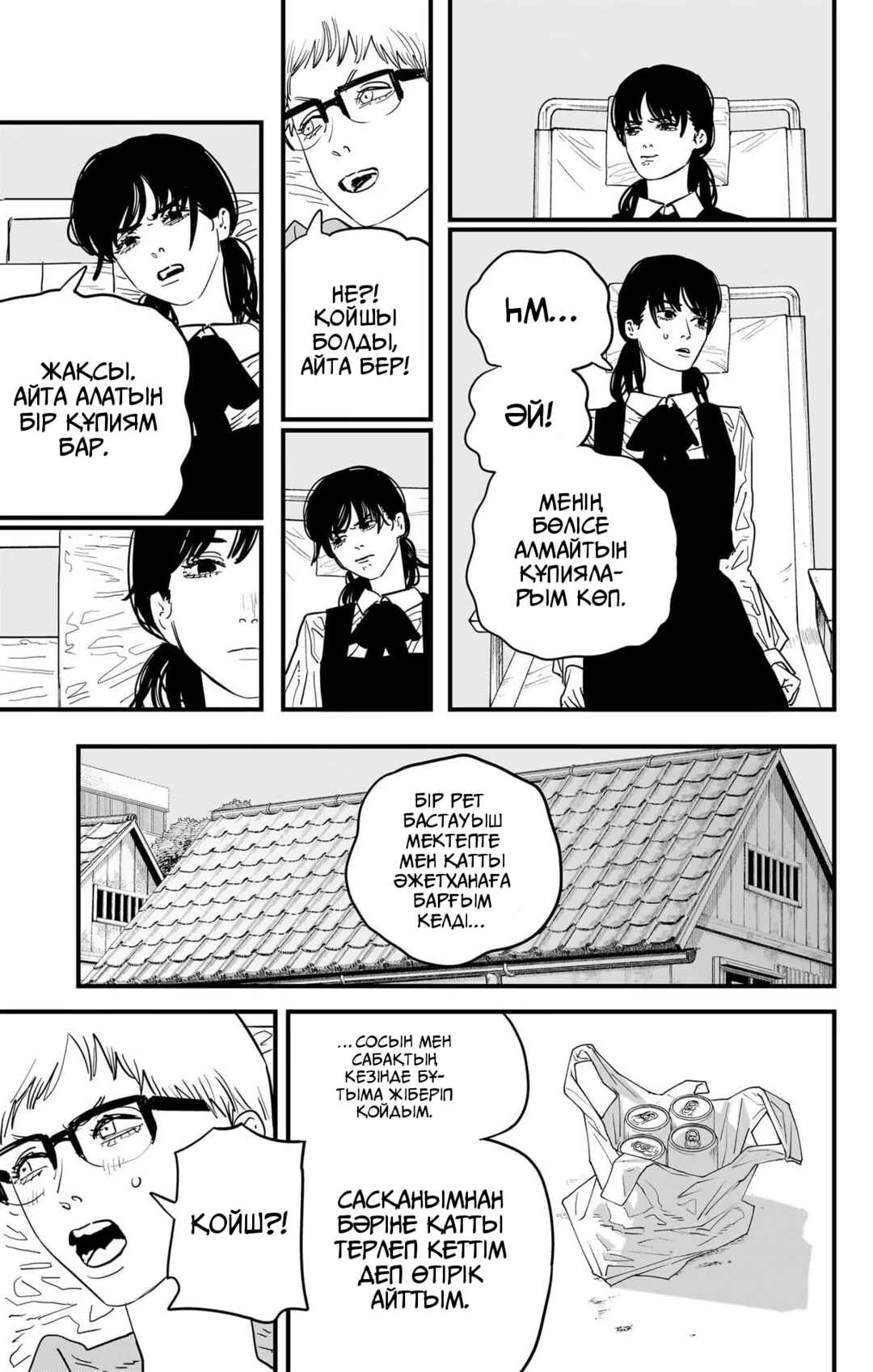 Chapter 105 - Page 8