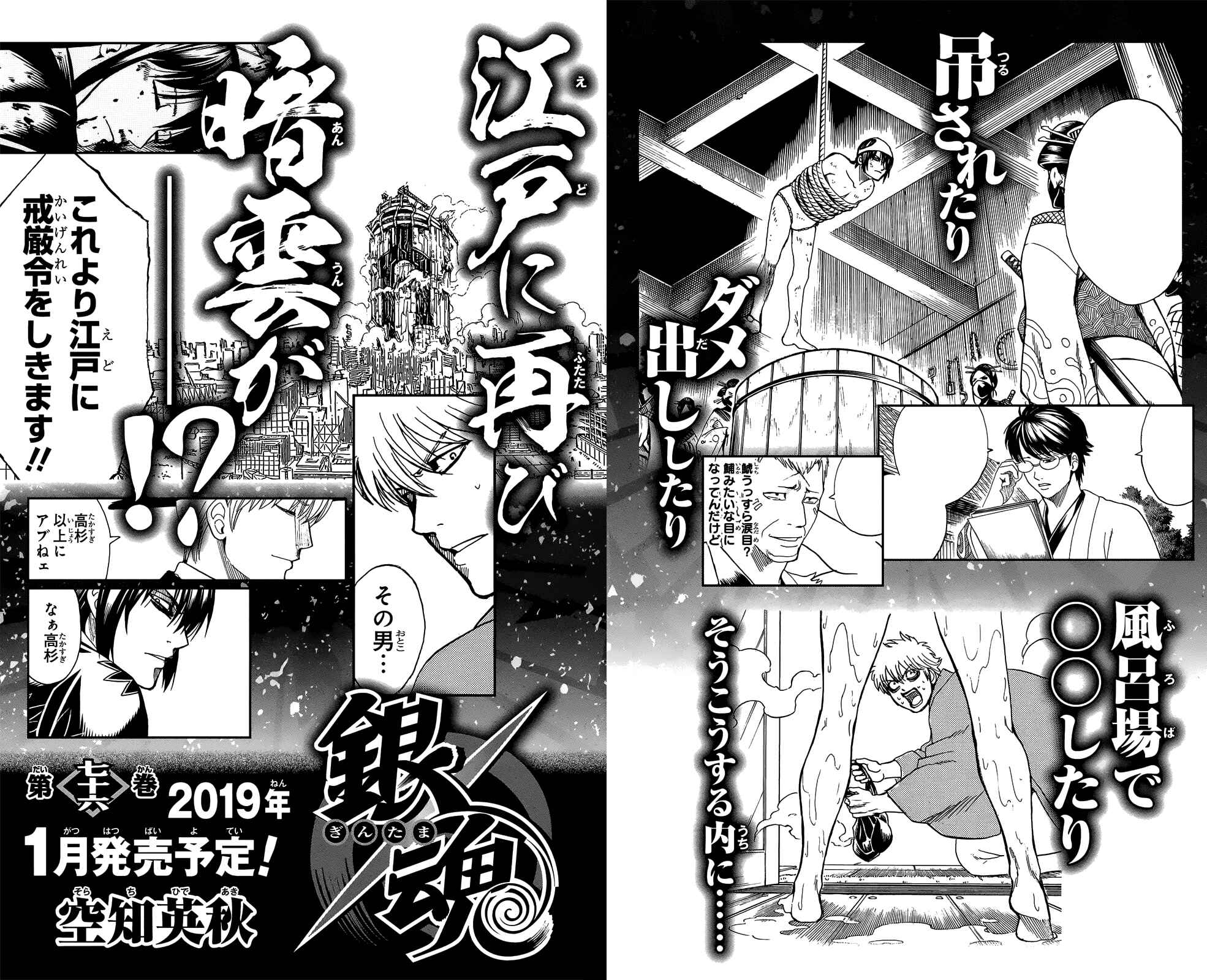 Chapter 685 - Page 21
