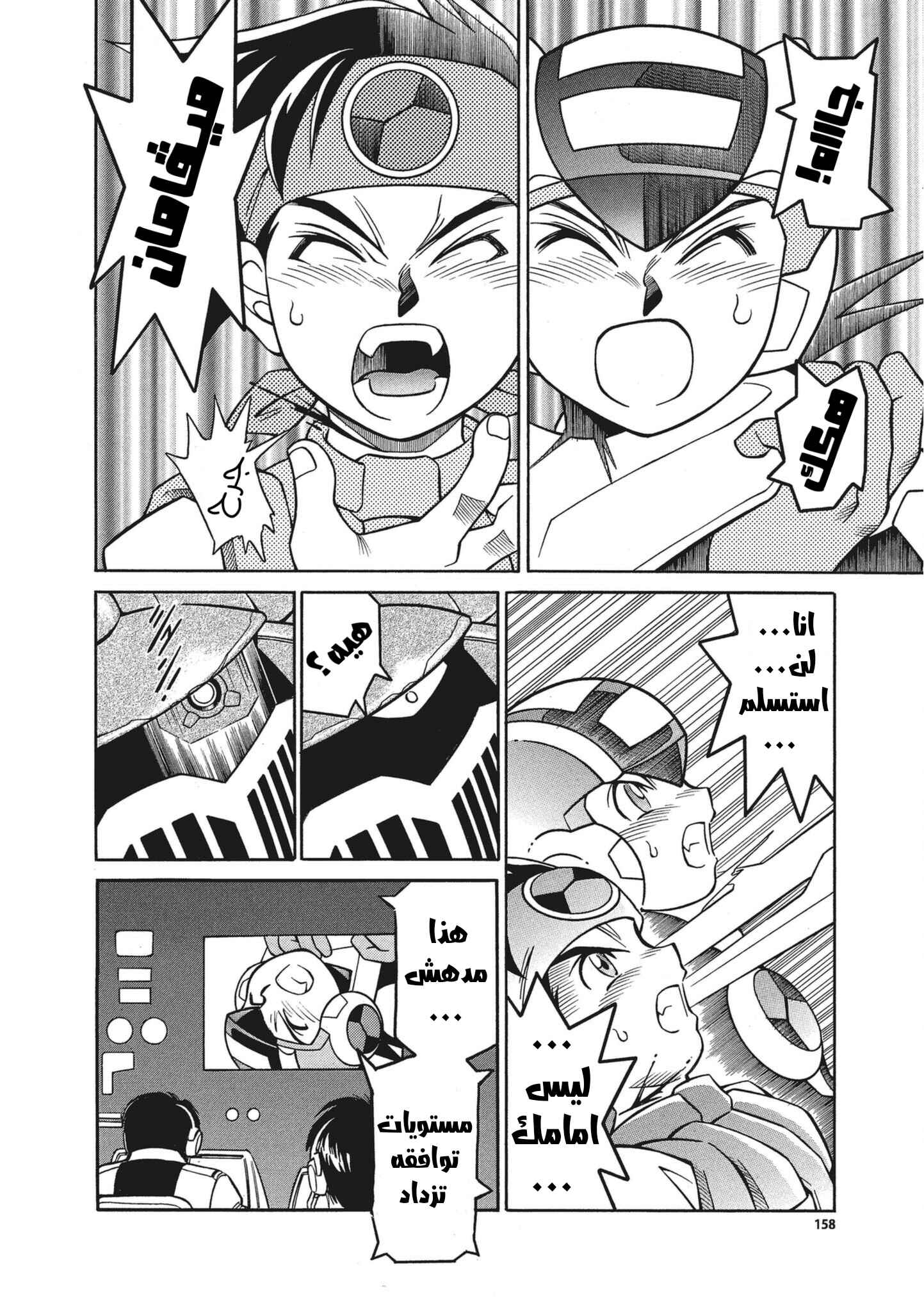 Chapter 5 - Page 24