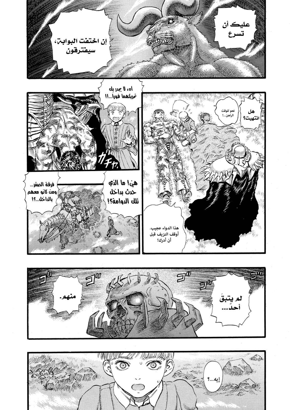 Chapter 88 - Page 19