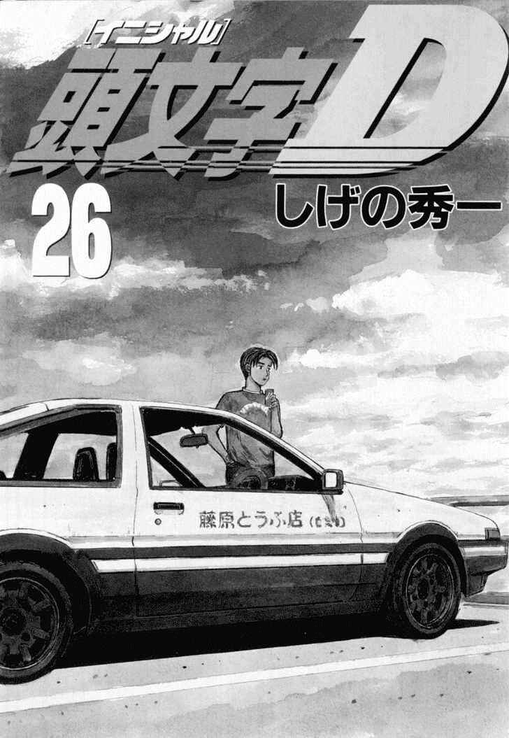 Chapter 322 - Page 2