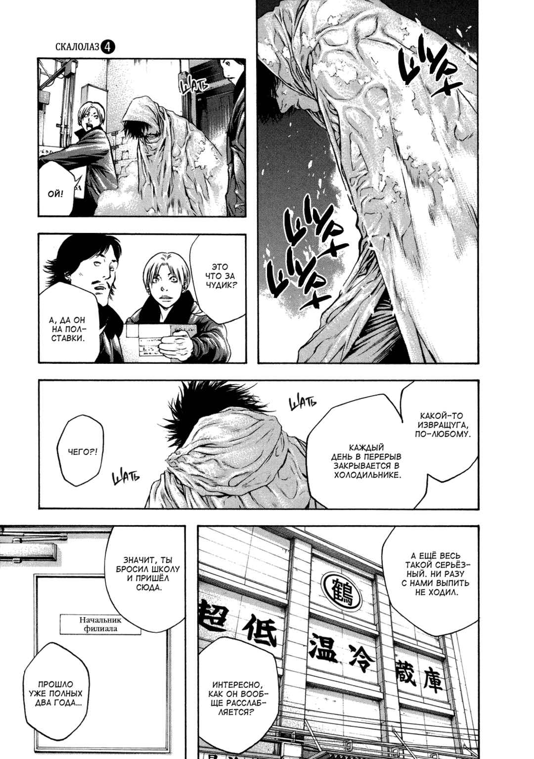 Chapter 33 - Page 6