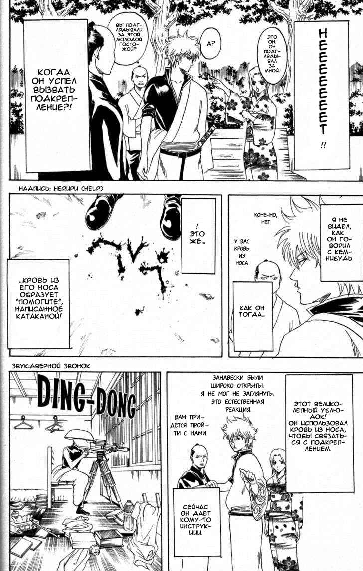 Chapter 152 - Page 12