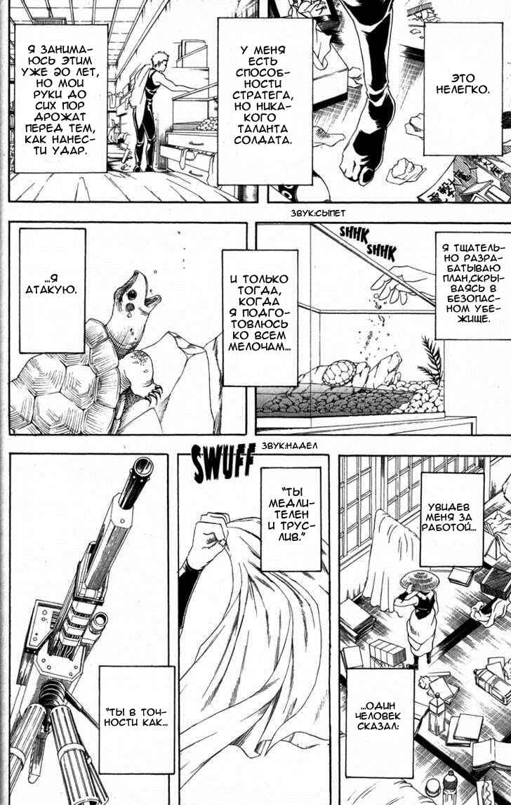 Chapter 152 - Page 2