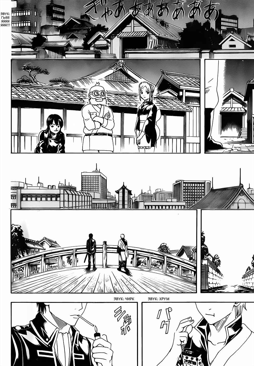 Chapter 476 - Page 17
