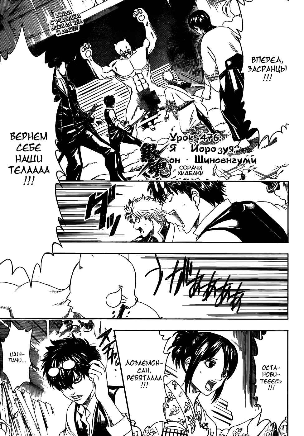 Chapter 476 - Page 4