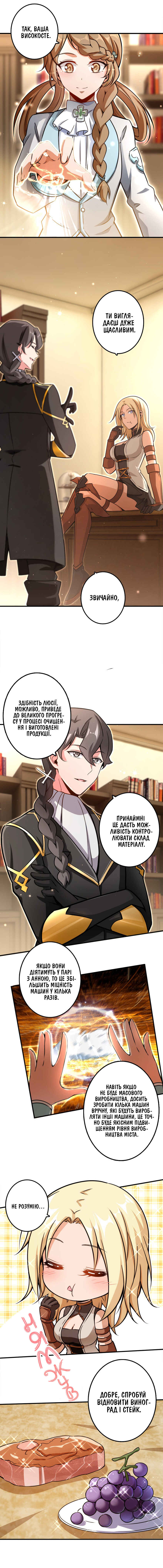 Chapter 138 - Page 6