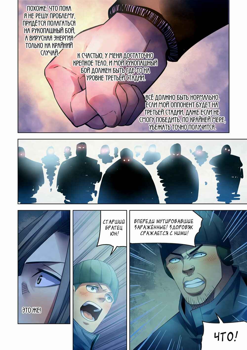Chapter 307 - Page 7