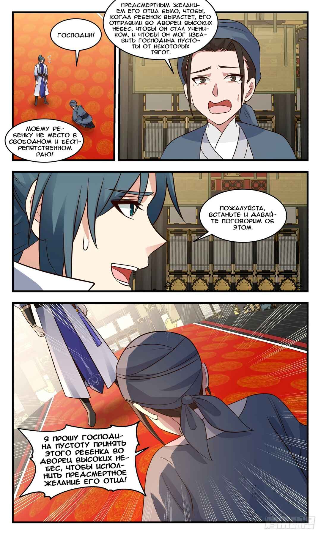 Chapter 2883 - Page 4