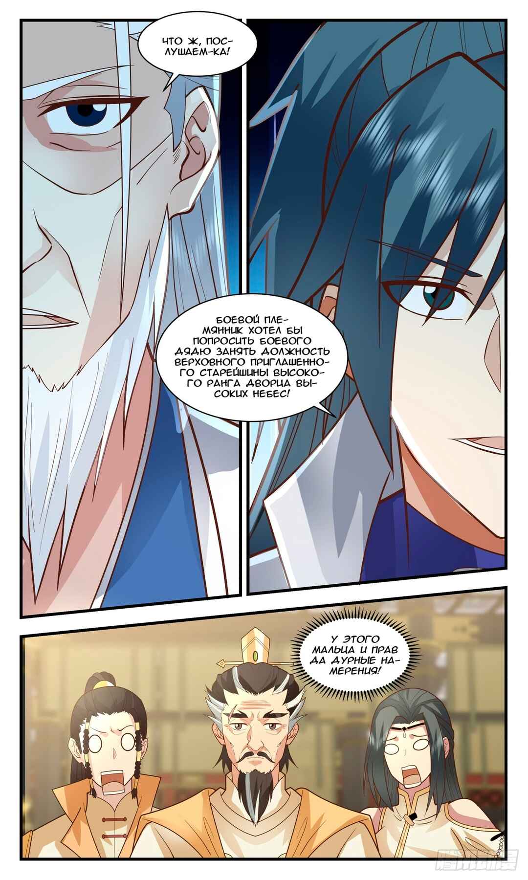 Chapter 2883 - Page 9