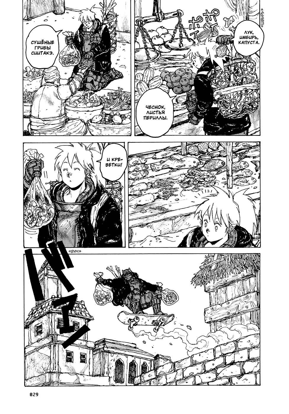 Chapter 81 - Page 5